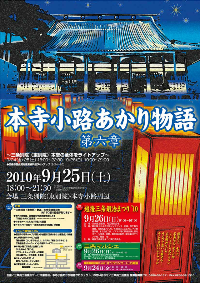 http://www.mono-kyoshin.com/blog_img/akari_6th.jpg