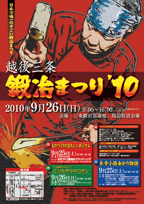 http://www.mono-kyoshin.com/blog_img/kajimaturi.jpg