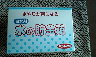 http://www.mono-kyoshin.com/blog_img/mizunochokinbako.jpg