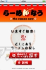 ramen_now.jpg